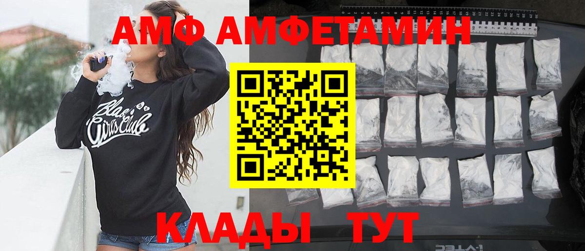 Amphetamine 97% Кострома