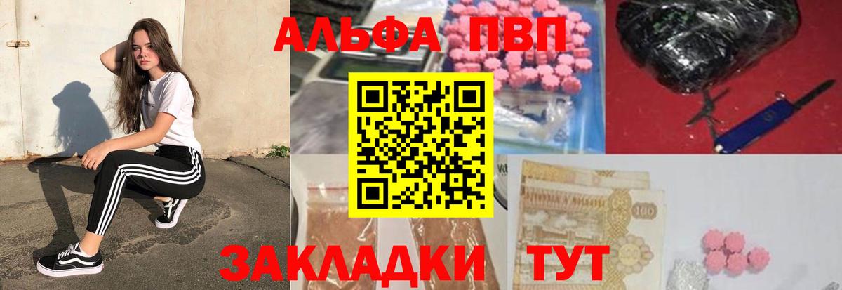 Alpha-PVP мука  A PVP кристаллы  А ПВП  Вход с VPN  купить наркотики сайты  Кострома 