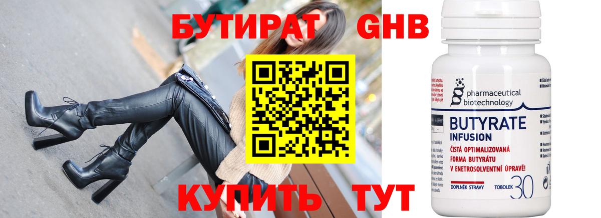 Кострома  Бутират бутик  Вход с VPN 