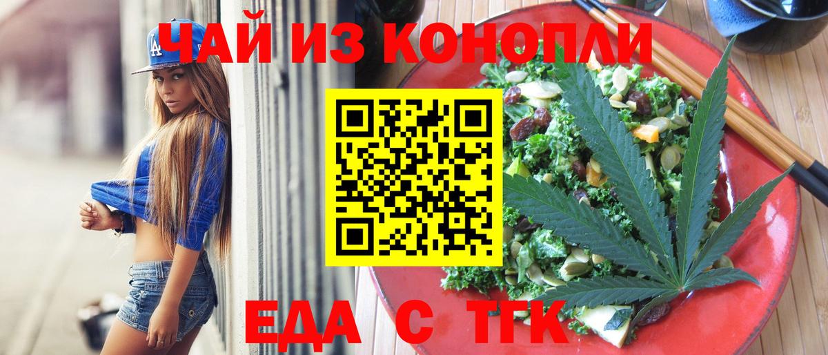 Cannafood конопля Кострома