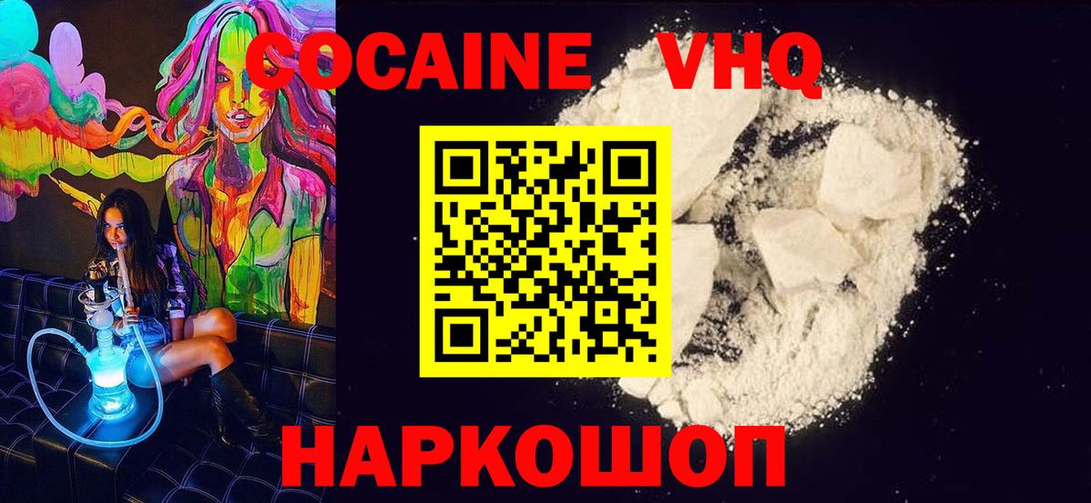Кокаин Эквадор Кострома
