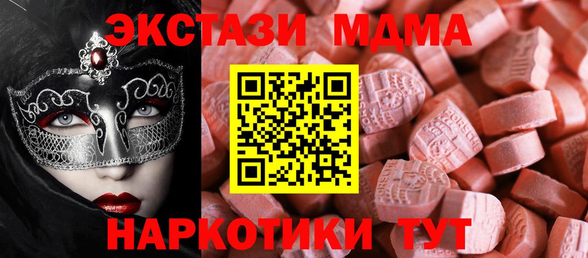 ЭКСТАЗИ  Экстази Cube  Экстази круглые  Вход с VPN  Кострома 