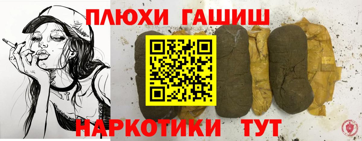 Гашиш Кострома