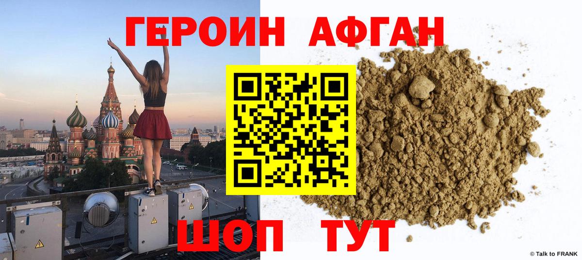 ГЕРОИН гречка  Героин  Кострома  Вход с VPN 