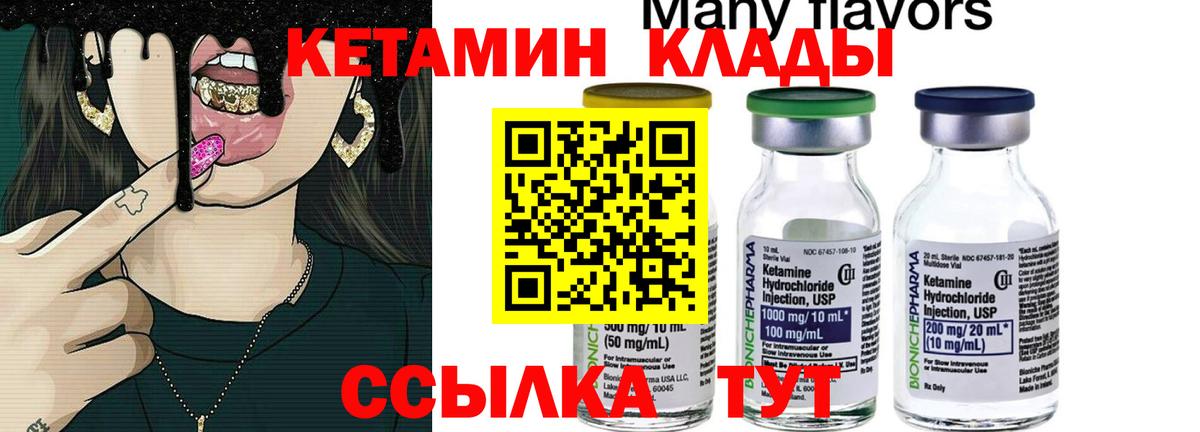 КЕТАМИН ketamine  КЕТАМИН ketamine  Кострома  Вход с VPN 