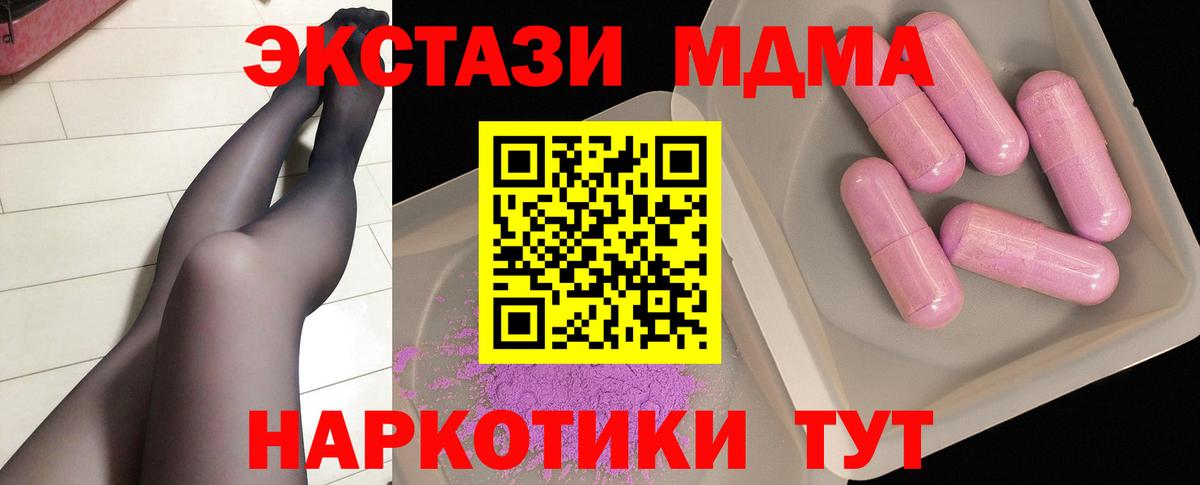 МДМА crystal  Вход с VPN  Кострома 