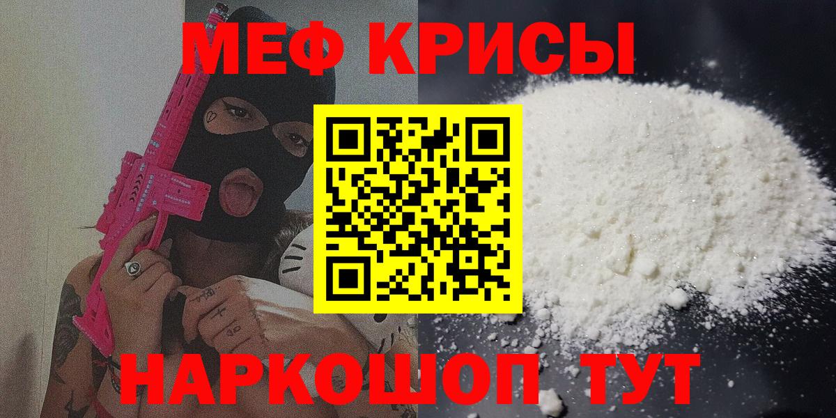 Меф кристаллы Кострома