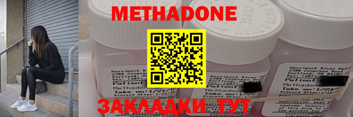 Кострома  МЕТАДОН VHQ  Метадон белоснежный  Вход с VPN 