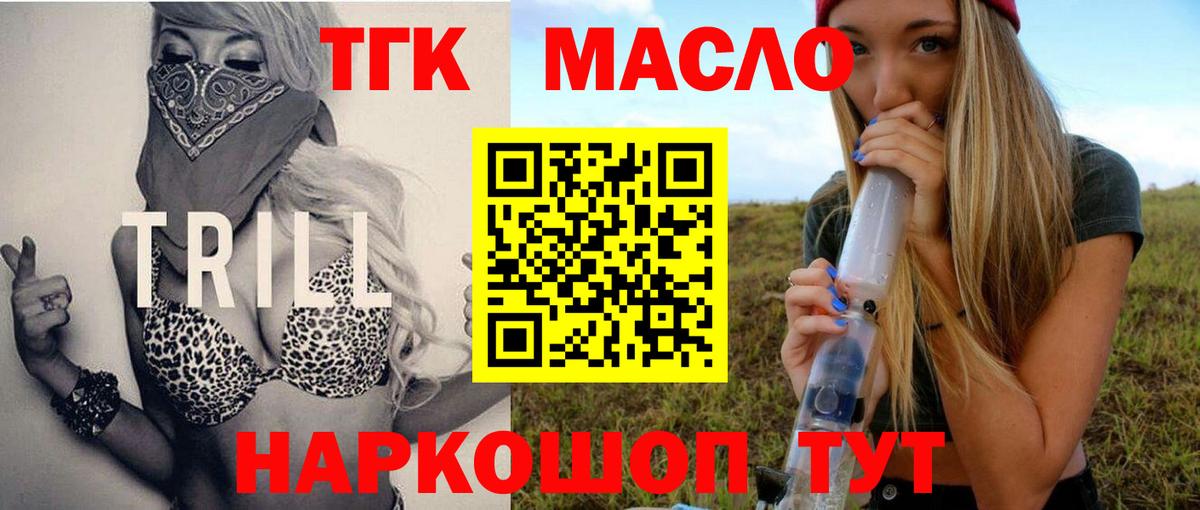 Дистиллят ТГК концентрат Кострома