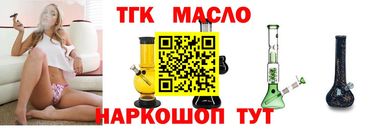 ТГК гашишное масло  Вход с VPN  Дистиллят ТГК вейп с тгк  Кострома 